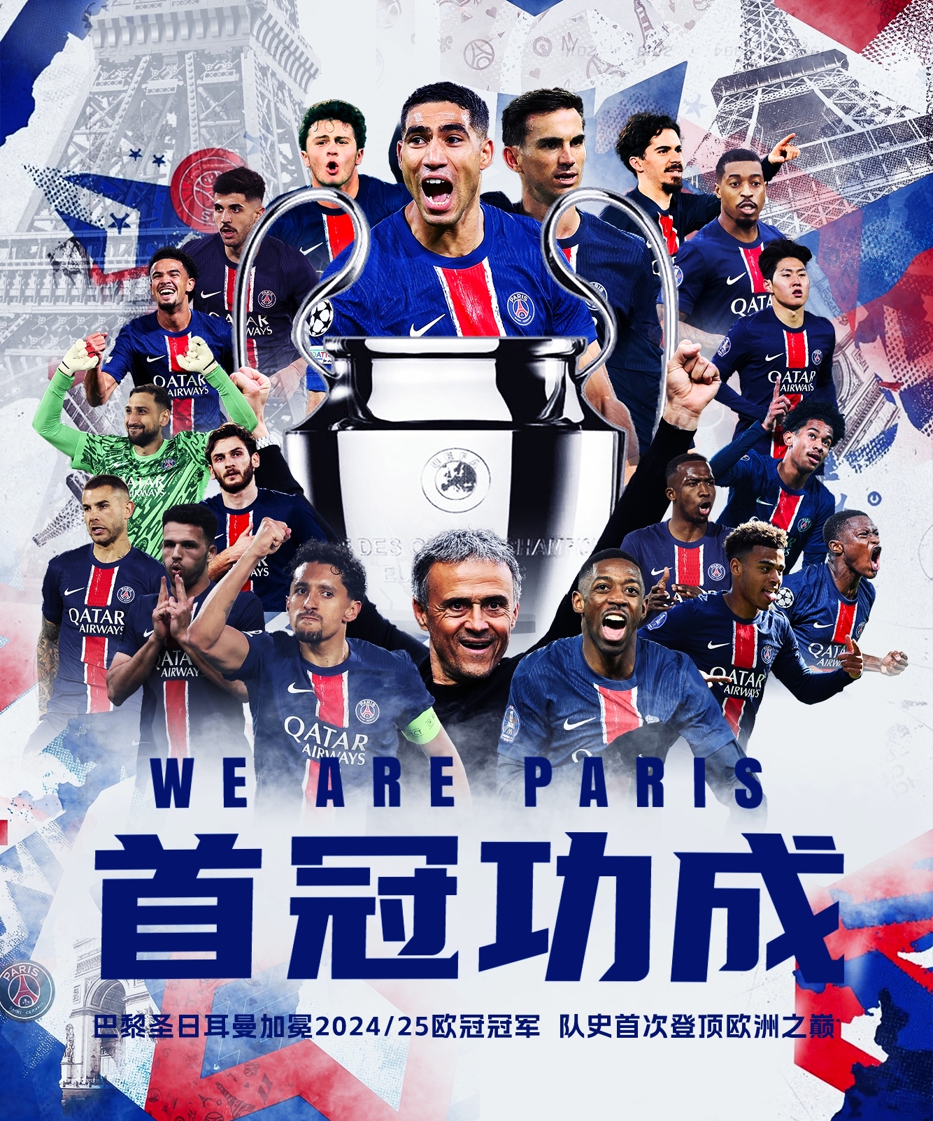 欧冠激战正酣,球员拼尽全力角逐胜利 欧冠激战正酣,球员拼尽全力角逐胜利