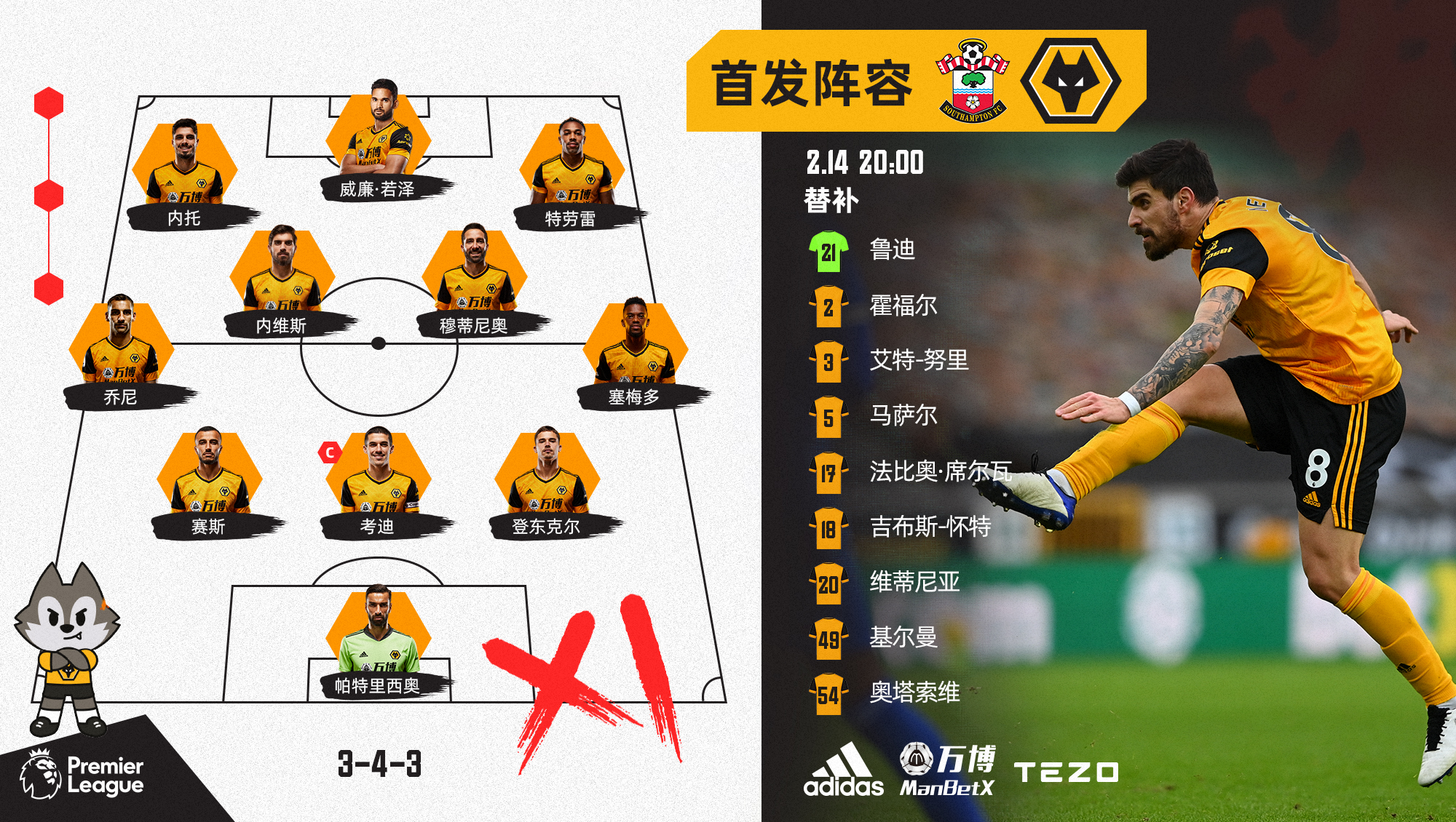 熊猫体育平台-南安普顿惨遭逆转，积分缩水！